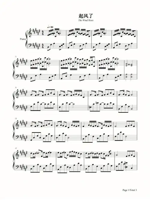 钢琴谱起风了