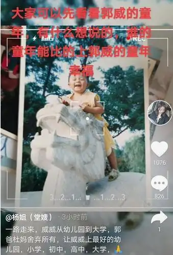 姚策和郭威谁更幸福网传郭威从小到大接受到的都是最好的教育