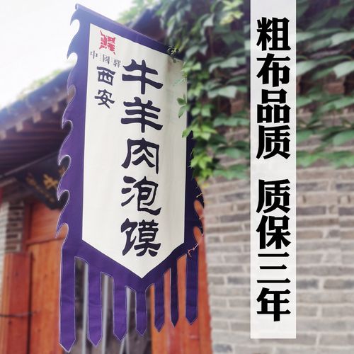 老粗布仿古旗定制棉麻布广告旗子古代吊旗景区旗老旧招牌旗帜定做