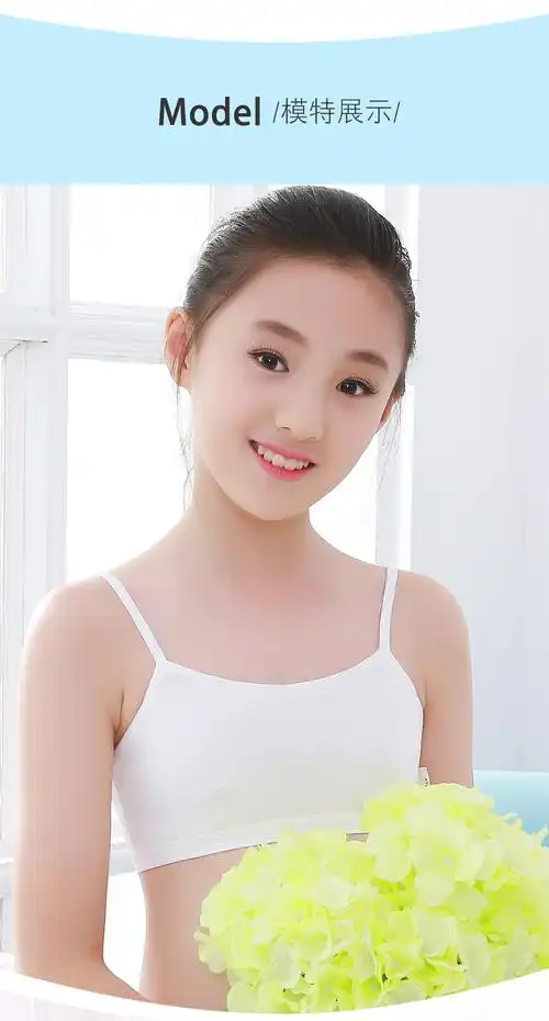 发育期小背心女学生少女内衣大童912女孩初中生16岁女童文胸薄款