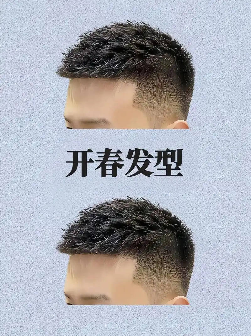 值得一试#男生发型 #潮男必备 #飞机头 #好打理的发型 #图文拉流