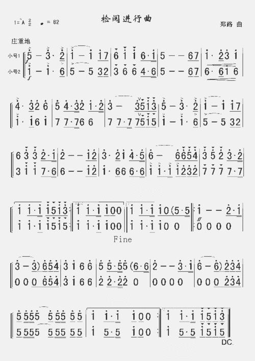 检阅进行曲(小号分谱)_歌谱简谱_哆来咪123曲谱网
