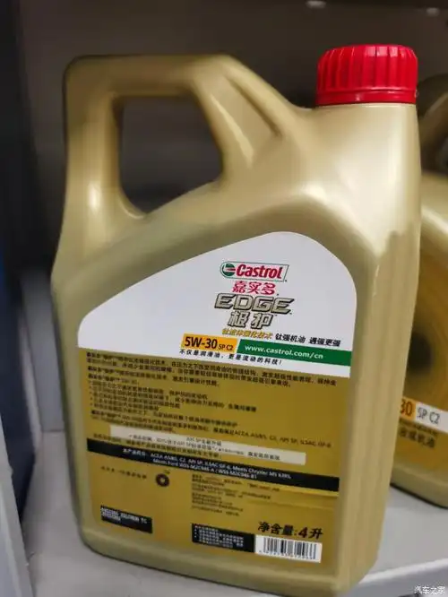 嘉实多极护换包装了吗,大家看看真假