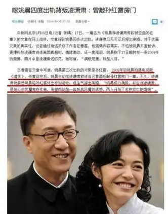 姚晨与凌潇肃,才明白对他们来说,离婚是最好的选择|唐一菲|孙红雷