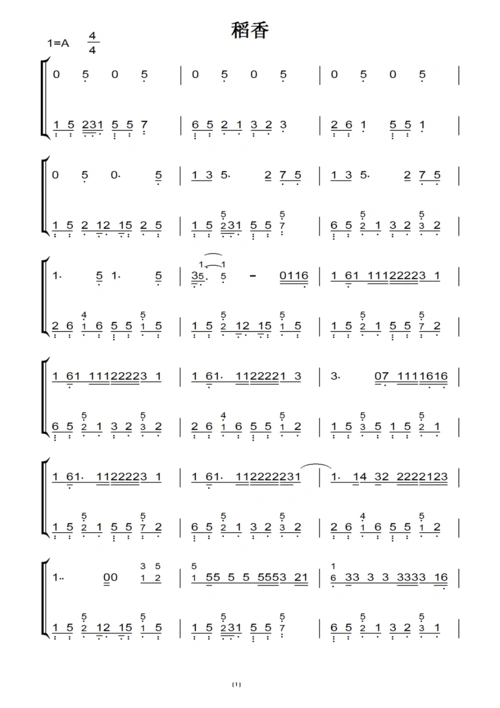稻香(周杰伦)原版 钢琴双手简谱 钢琴谱 钢琴简谱_文档下载