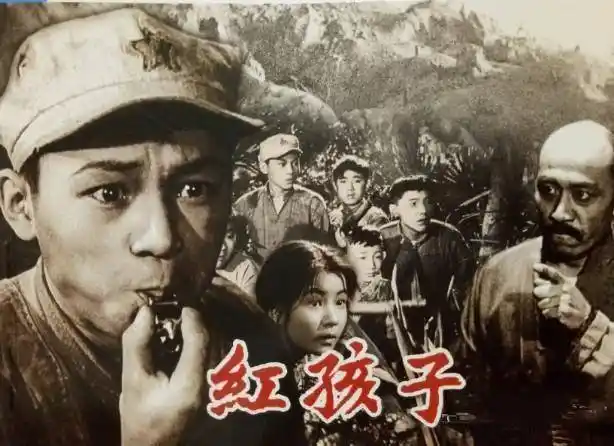 1977年,看《红孩子》,学校组织小学生统一上电影院接受革命教育