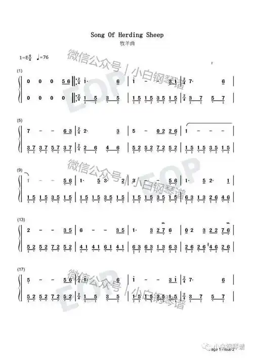 琴谱牧羊曲少林寺插曲郑绪岚含简谱