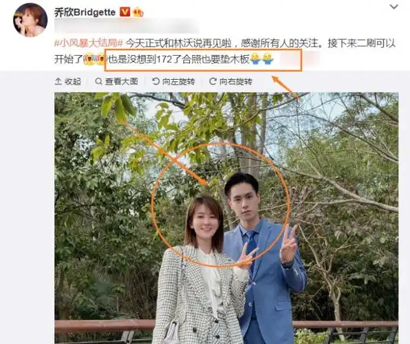 乔欣和胡一天搭戏都得垫木板