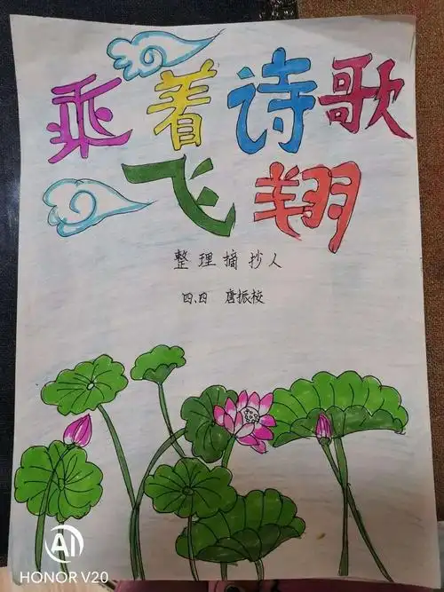 孩子们还做了漂亮的诗集.