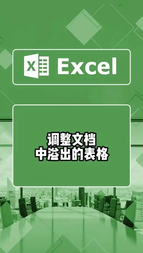 excel文字溢出怎么办(excel公式的结果产生溢出) - 正数办公