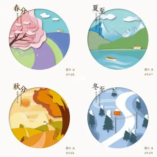 春夏秋冬插画 春夏秋冬插画手绘