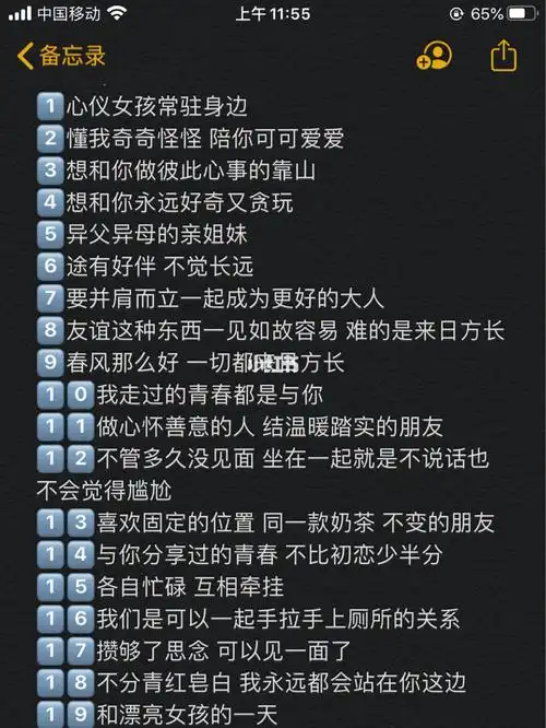 好朋友友情文案第二弹安排起来