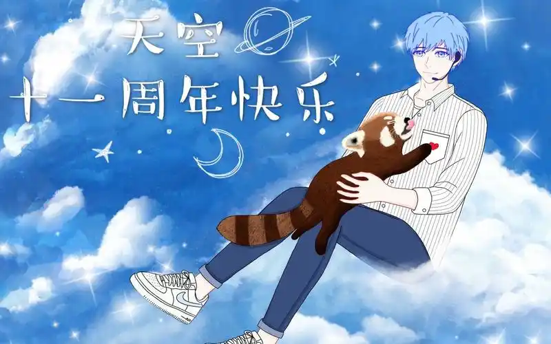 【cv天空网配十一周年庆】sky solo show_哔哩哔哩_bilibili