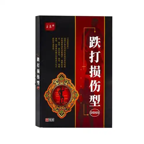 跌打损伤贴膏外用脚踝扭伤专用膏药撕裂韧带膏药贴器械
