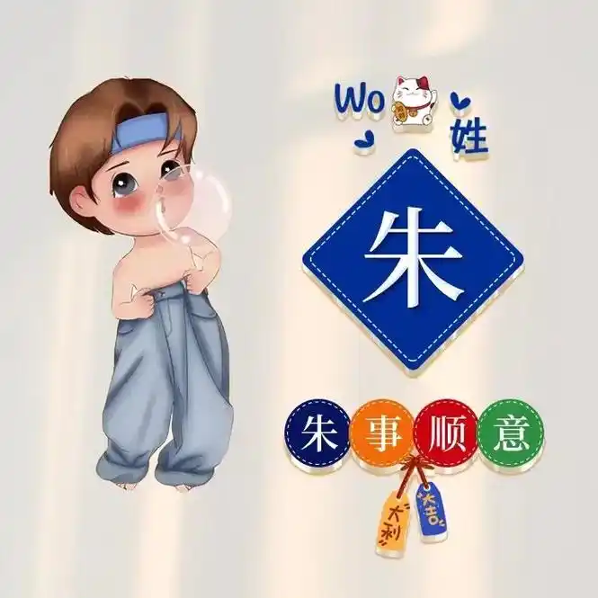 专属姓氏头像 - 抖音