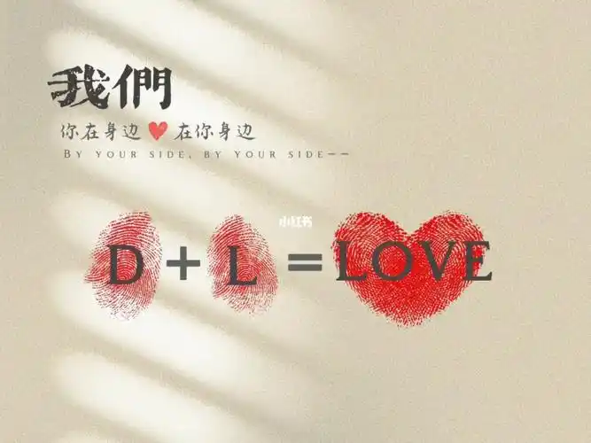 你在身边在你身边