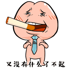 前任30秒就结束了,竟然还来找我复合,辣鸡!