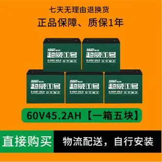 超威电动车电瓶铅酸石墨烯电池 60v45ah【直接买新5只】【图片 价格