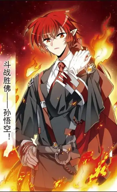 杨戬 三眼哮天录