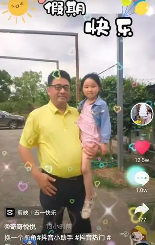 幸福一家人郭威全家出游许敏牵着奇奇许舅舅抱着悦悦