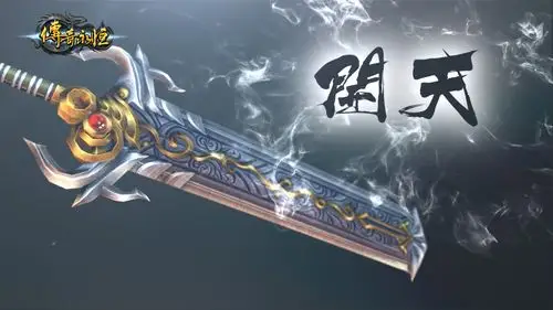 视频首曝传奇永恒战士至尊武器特效展