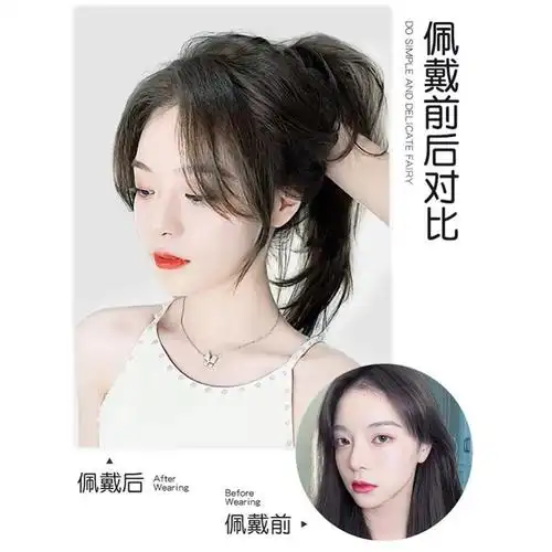 刘海假发真发八字前额网红两侧自然法式贴片刘海片