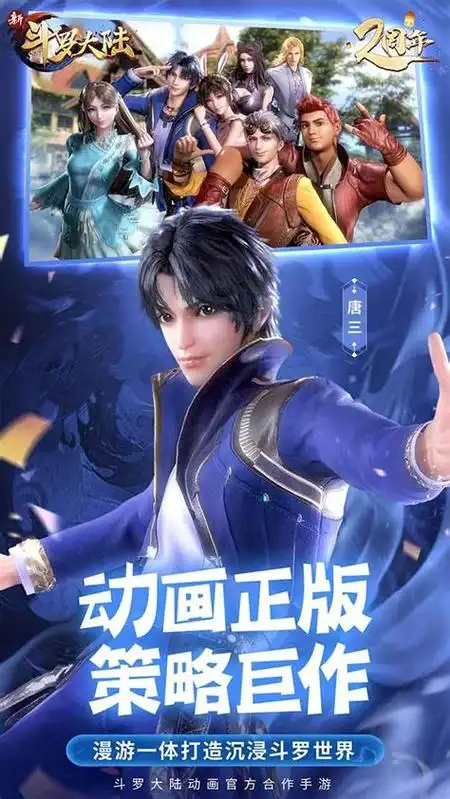 剧版斗罗大陆播出时间