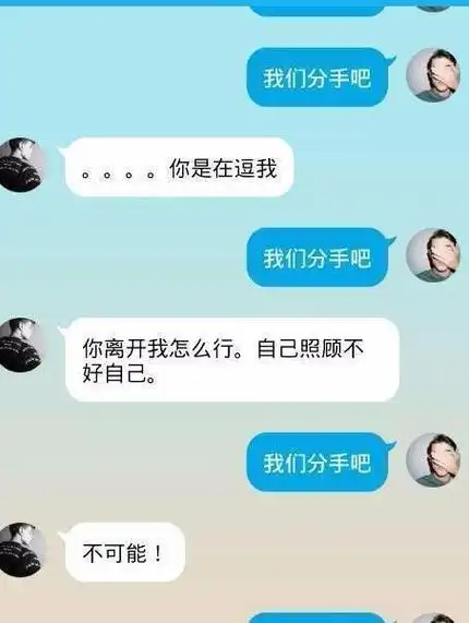 但现爱你爱到心破碎,现在分手了别去怪谁,各自安好吧