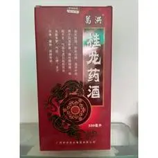 99桂龙酒9.5品￥2099九龍醉酒9.