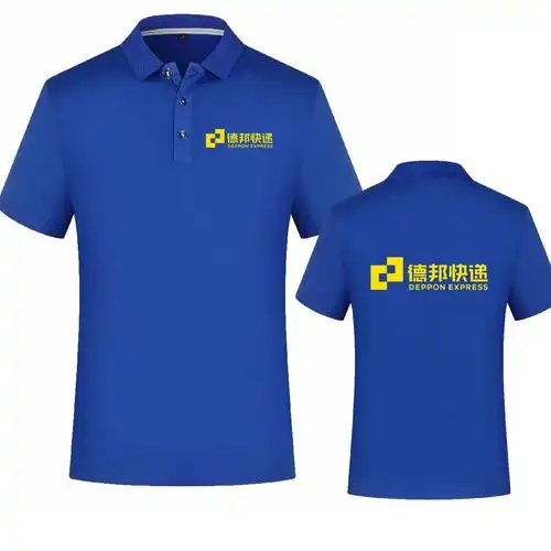 德邦快递短袖工作服定制鲜果超市广告衫印字家政装饰公司工装logo