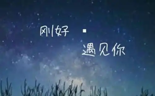 李玉刚《刚好遇见你》:最好的李玉刚,刚好遇见最好的作品