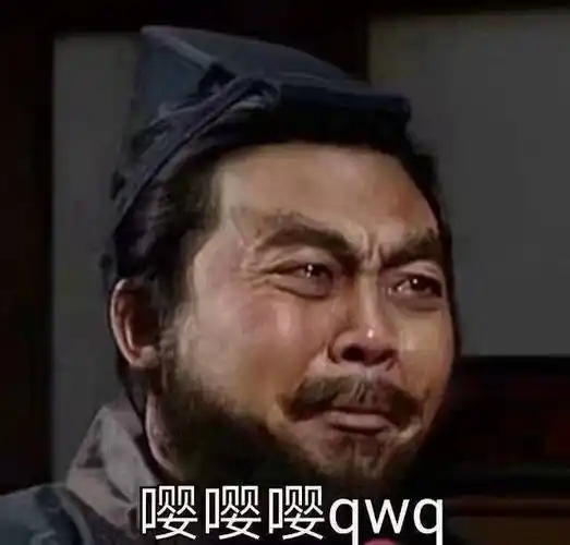 嘤嘤嘤qwq萌系张飞表情包系列张飞萌萌哒表情