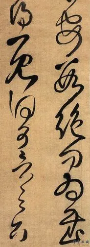 明王铎临阁帖南京博物院藏