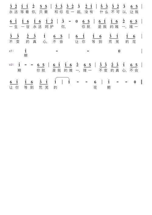 爱情码头智能简谱郑源-苍强曲谱