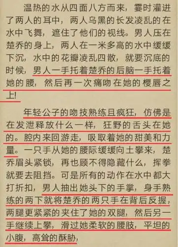 楚乔传床戏又污又羞耻?那你可能没看过原著,星玥cp分分钟开车