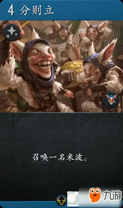 《artifact》米波属性玩法详解 米波卡牌怎么样