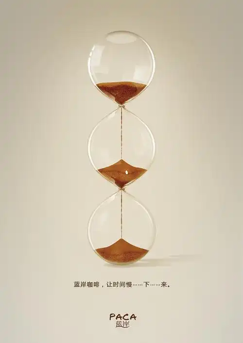 咖啡创意广告 6年前 3066 33 0 icemen0000 广州  |  平面设计师 2013