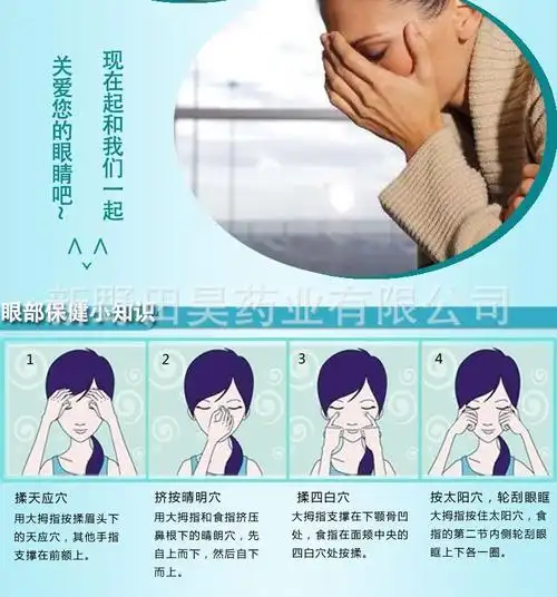 明目膏批发 明目保健膏直销厂家 会销眼膏 跑江湖地摊产品