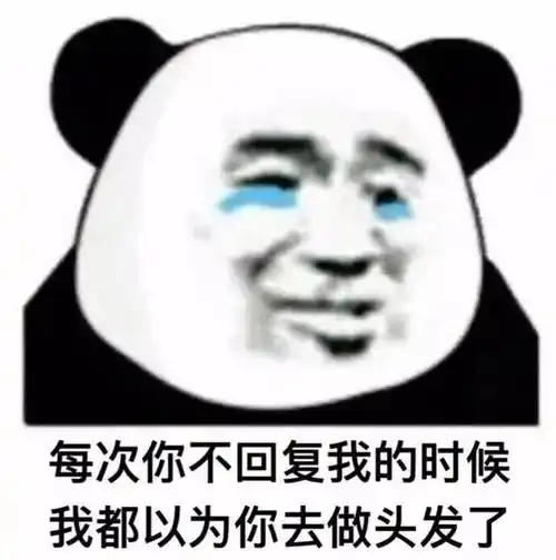 你他妈晚上好啊表情包 - 表情图