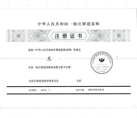 注册建筑师资格证书,在一个建筑设计单位内执行注册建筑师业务的人员
