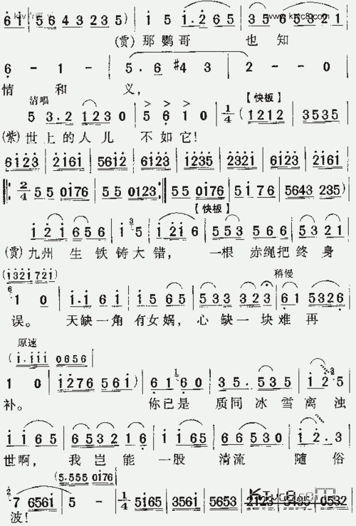 问紫鹃(越剧徐玉兰 孟莉英对唱)_歌谱简谱_哆来咪123曲谱网