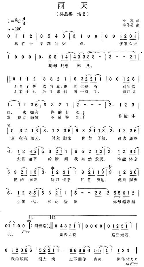 雨天_雨天简谱_雨天吉他谱_钢琴谱-查字典简谱网