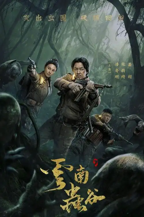 藏海花电视剧播出了吗,《藏海花》今日开机(盗墓剧《藏海花》将拍)