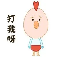 欠揍搞笑图片大全_微信头像图片大全