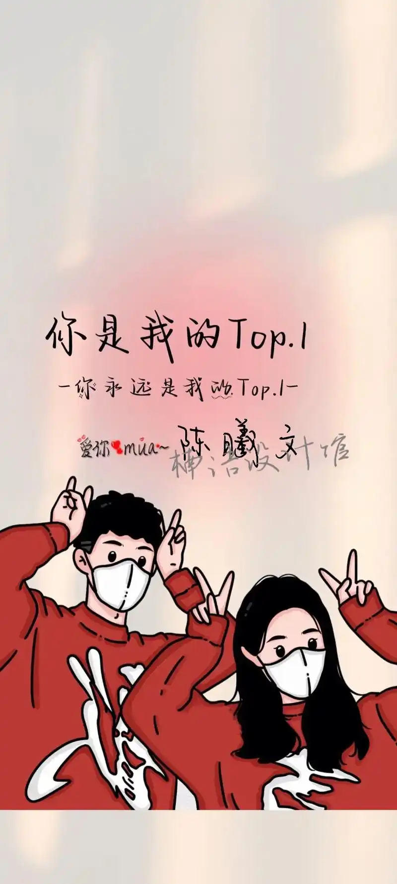 情侣姓氏手机壁纸微信聊天背景图设计