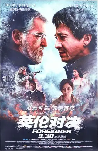 英伦对决_电影海报_图集_电影网_1905.com