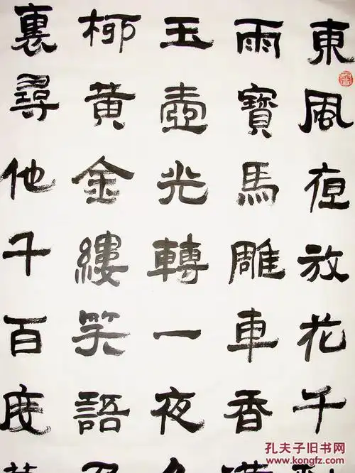 北京名家 林阳 隶书中堂 手写书法《青玉案·元夕》