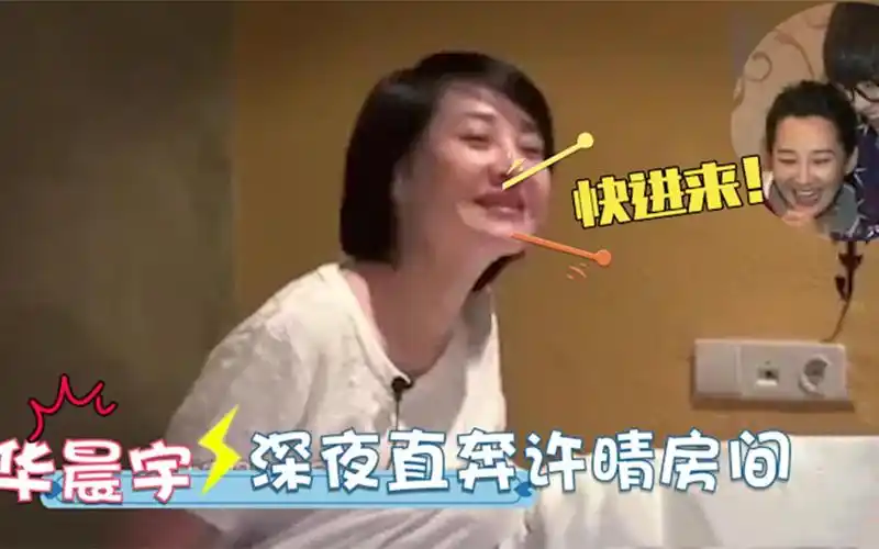 华晨宇许晴的关系有多好?花花醉酒直奔许晴房间,现场表白太劲爆