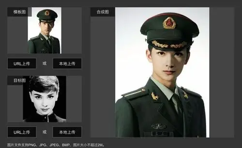 头像风格:用户将自己的头像和喜欢的图片上传,轻松打造古风照,军装照
