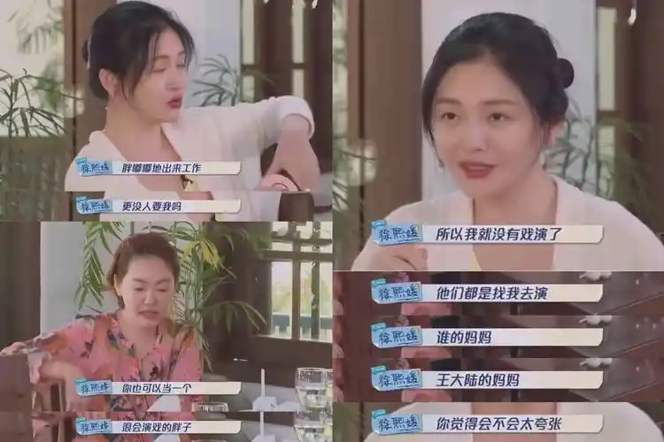 所以我就没有戏演啦,他们都是叫我去演谁的妈妈,最大的是王大陆的妈妈